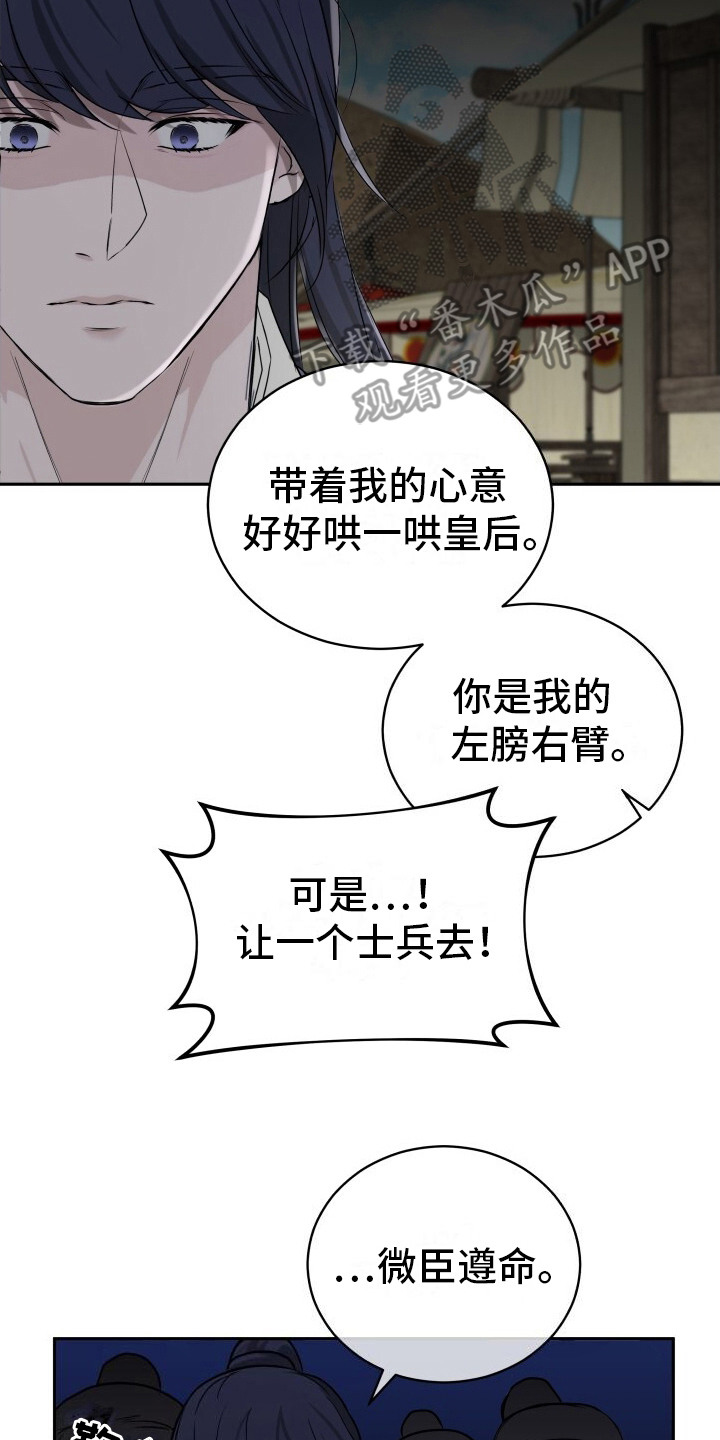 后宫秘事 - 赐剑 - 第18页