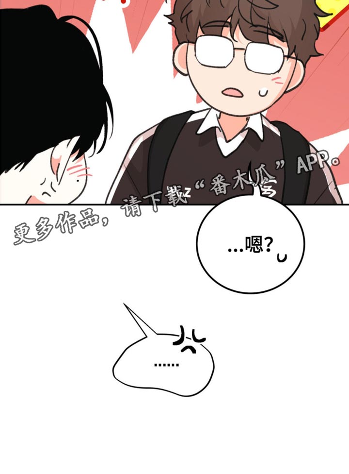 随声而动 - 呆头呆脑 - 第38页