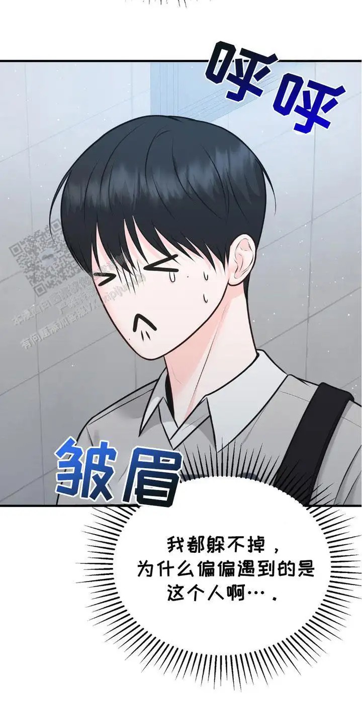 我的专属模特 - 撞见 - 第16页