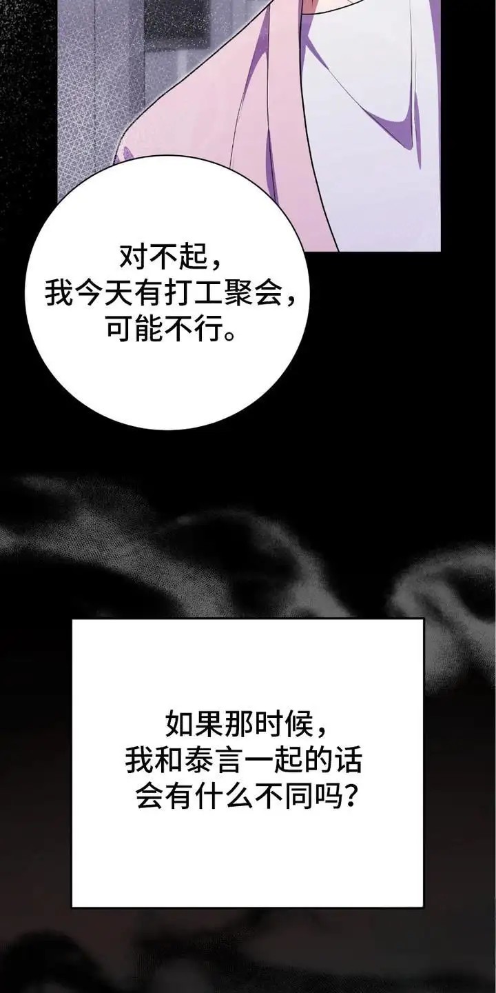 捉鬼直播间 - 凶宅 - 第14页