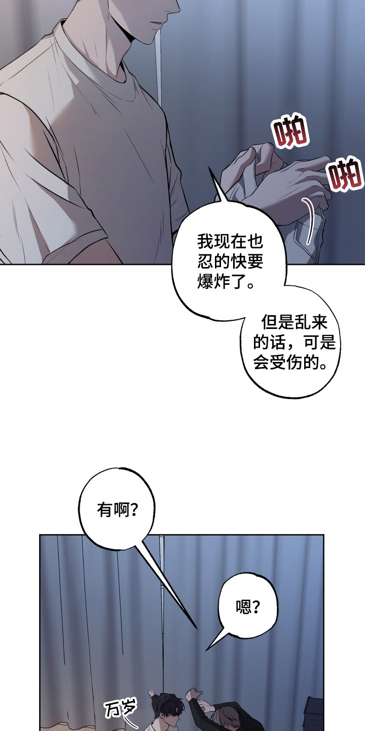 温柔谎言 - 他先开始的 - 第14页