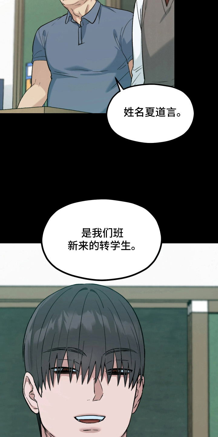 恶戏的代价 - 小混混 - 第13页