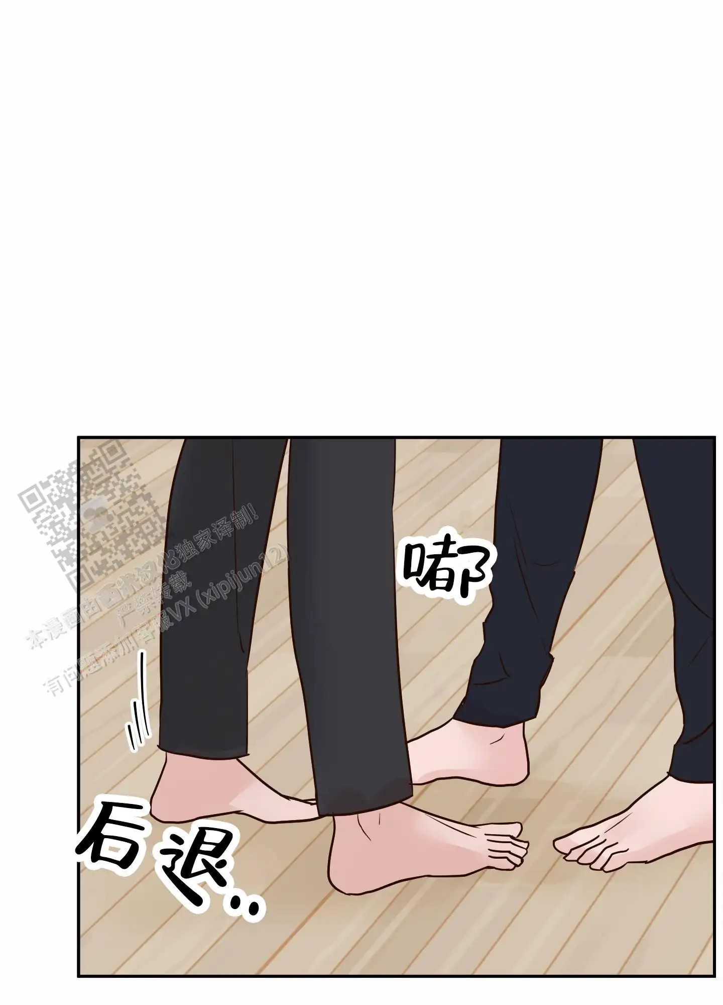 白色误会 - 干嘛这样 - 第39页