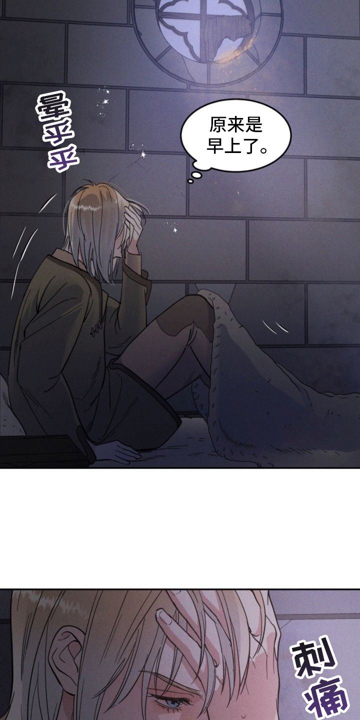 解毒剂 - 隐瞒 - 第21页