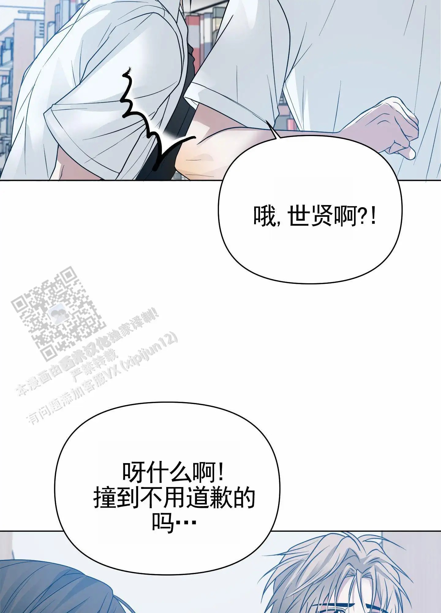 绝交宣言 - 搞不懂 - 第10页