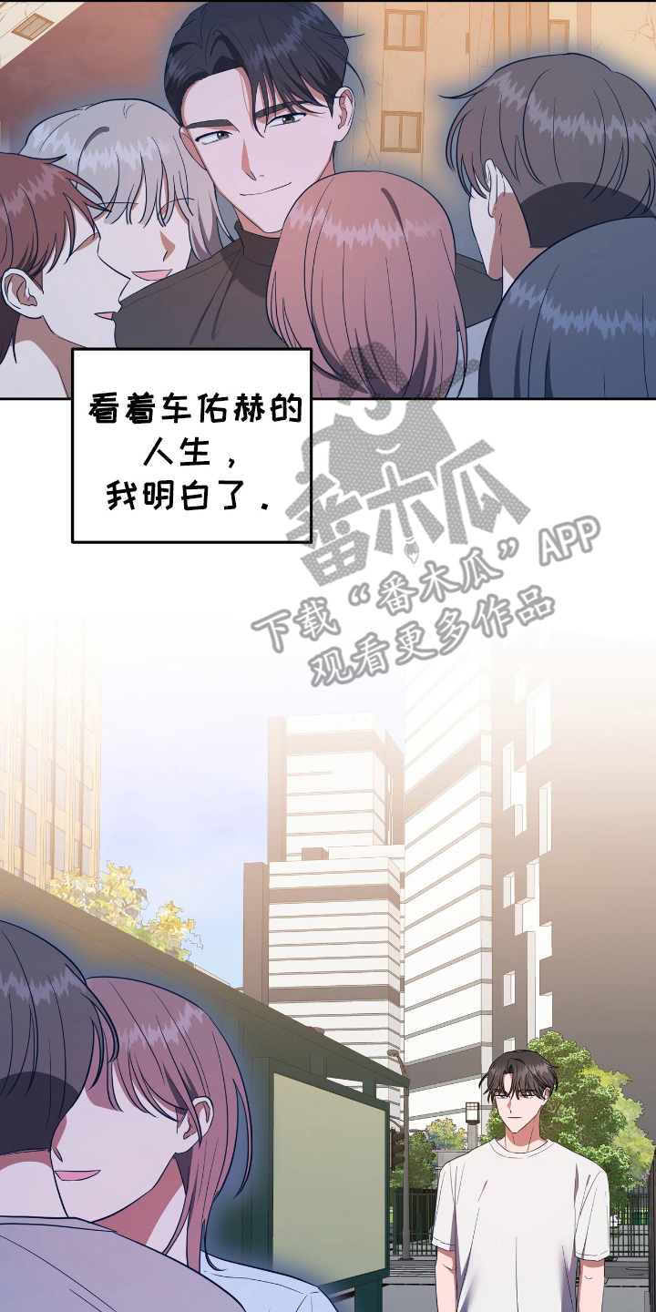 末日誓言 - 梦中的我 - 第11页
