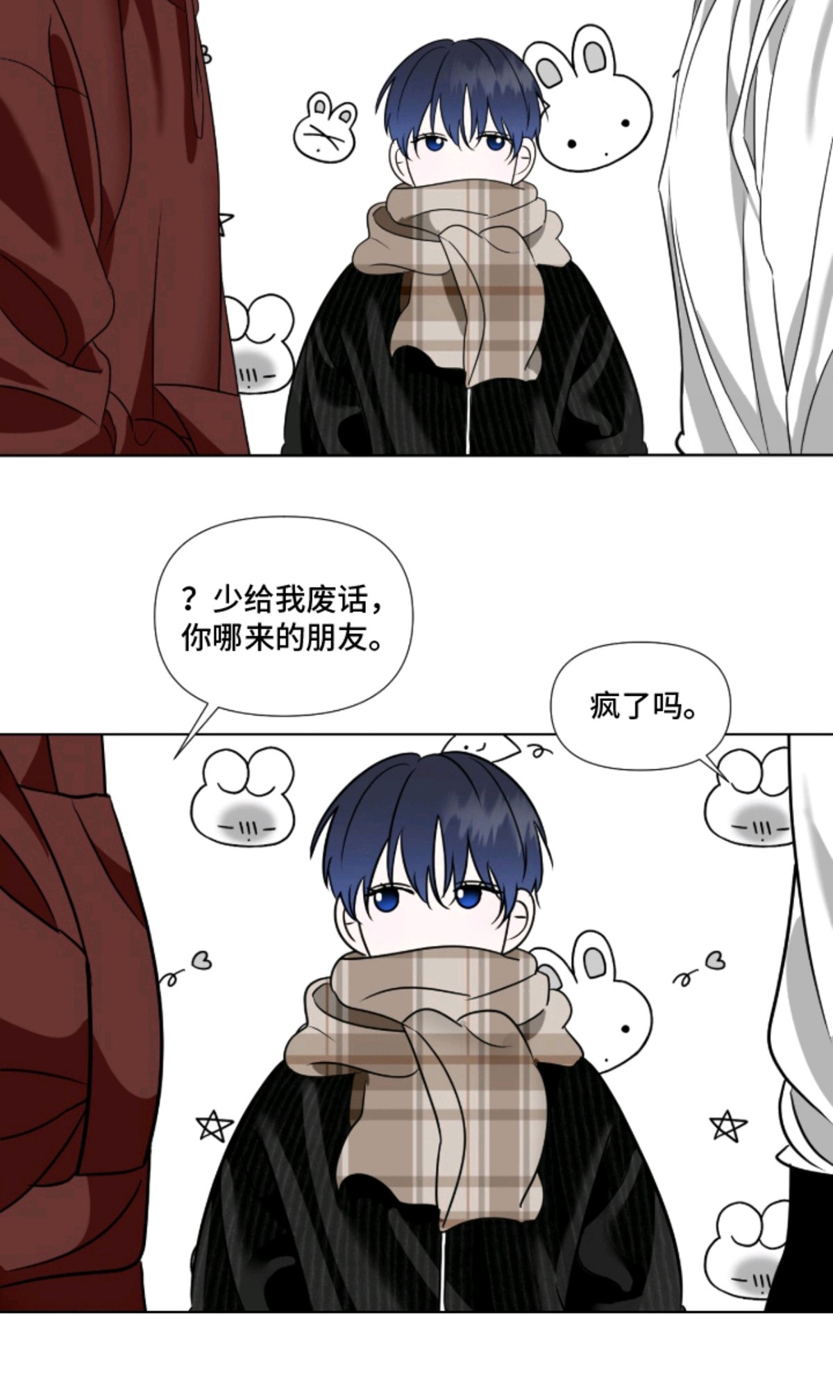 画布下的真相 - 好久不见 - 第21页