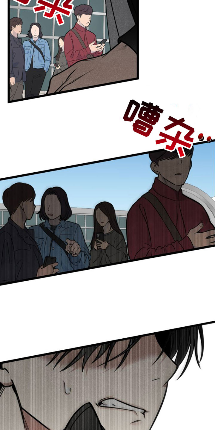 憧憬的爱恋 - 怪物 - 第10页