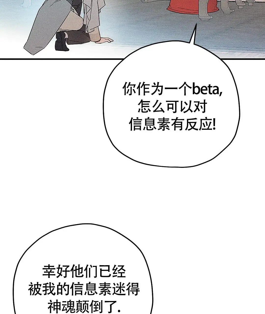 皇室王子 - 你的政敌 - 第26页