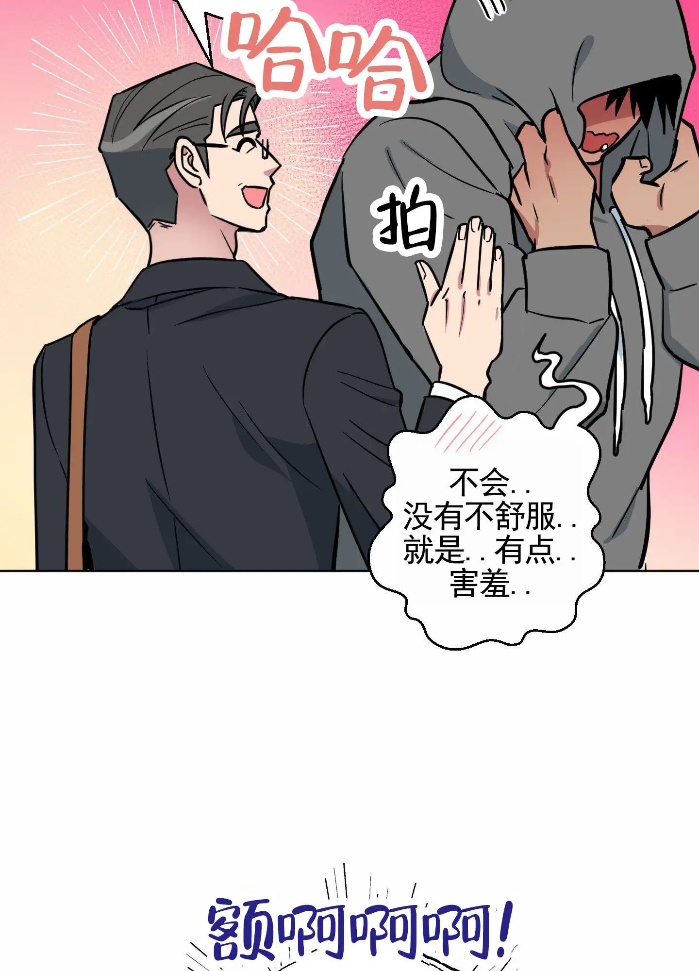 犬系作家 - 计划成功 - 第18页