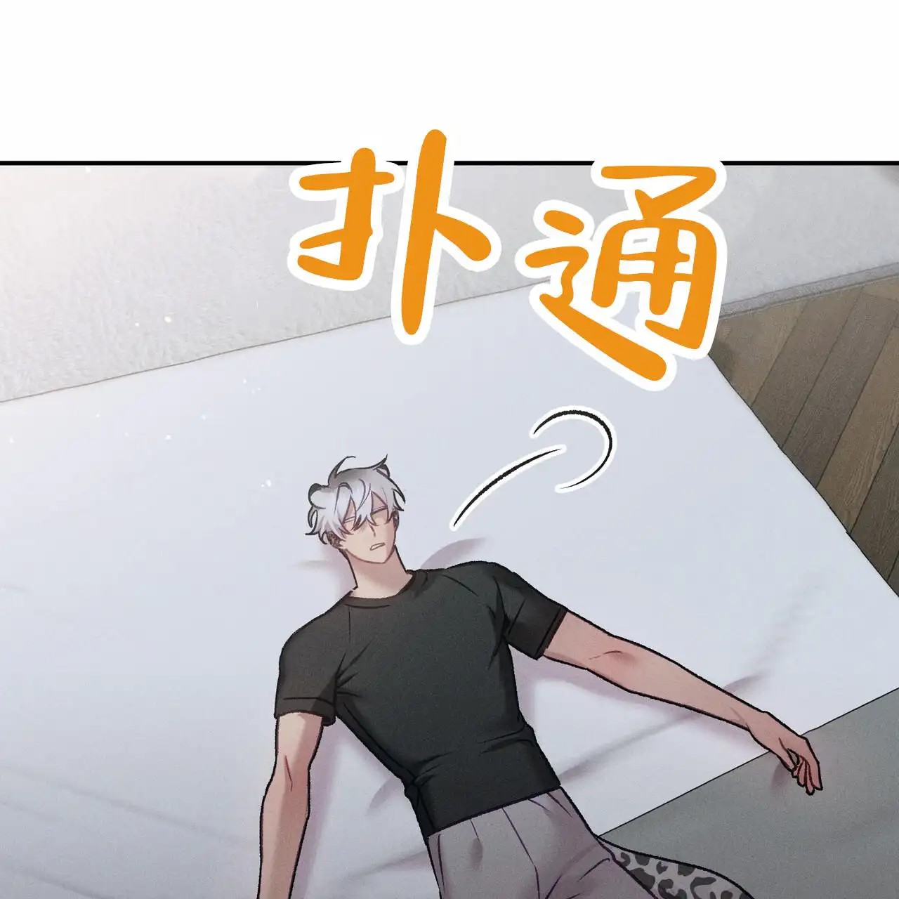 爱情护卫 - 酒还没醒？ - 第50页