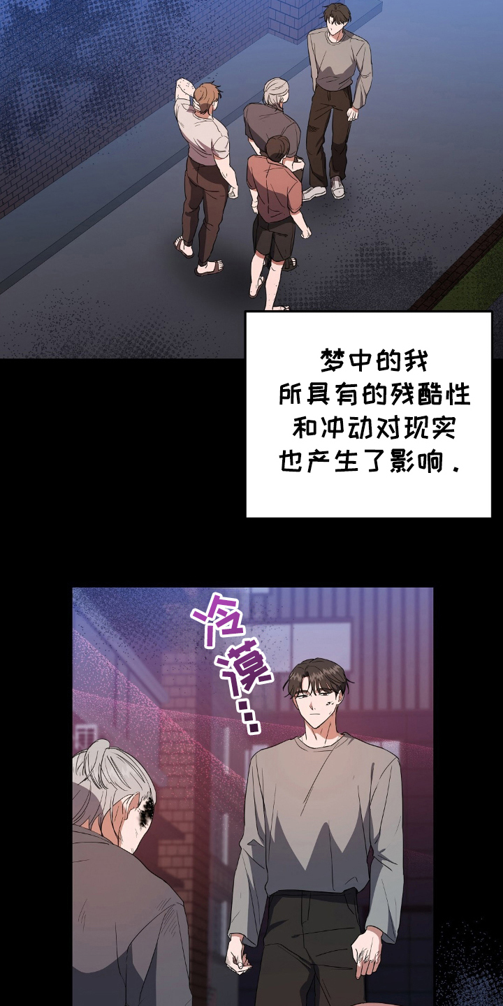 末日誓言 - 同步化 - 第16页