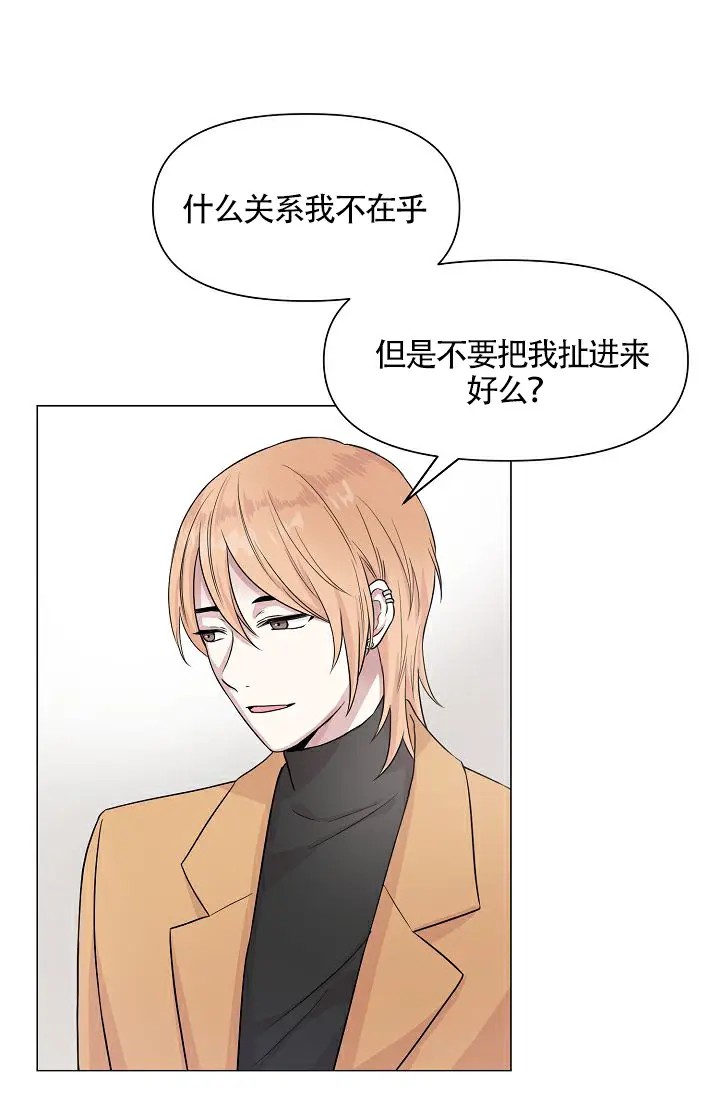 深渊 - 又是怎样 - 第36页