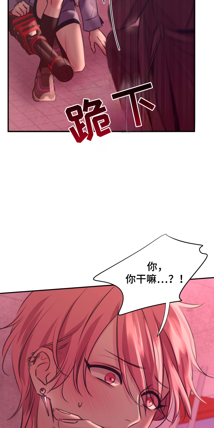 爱与和平 - 结婚吧 - 第14页