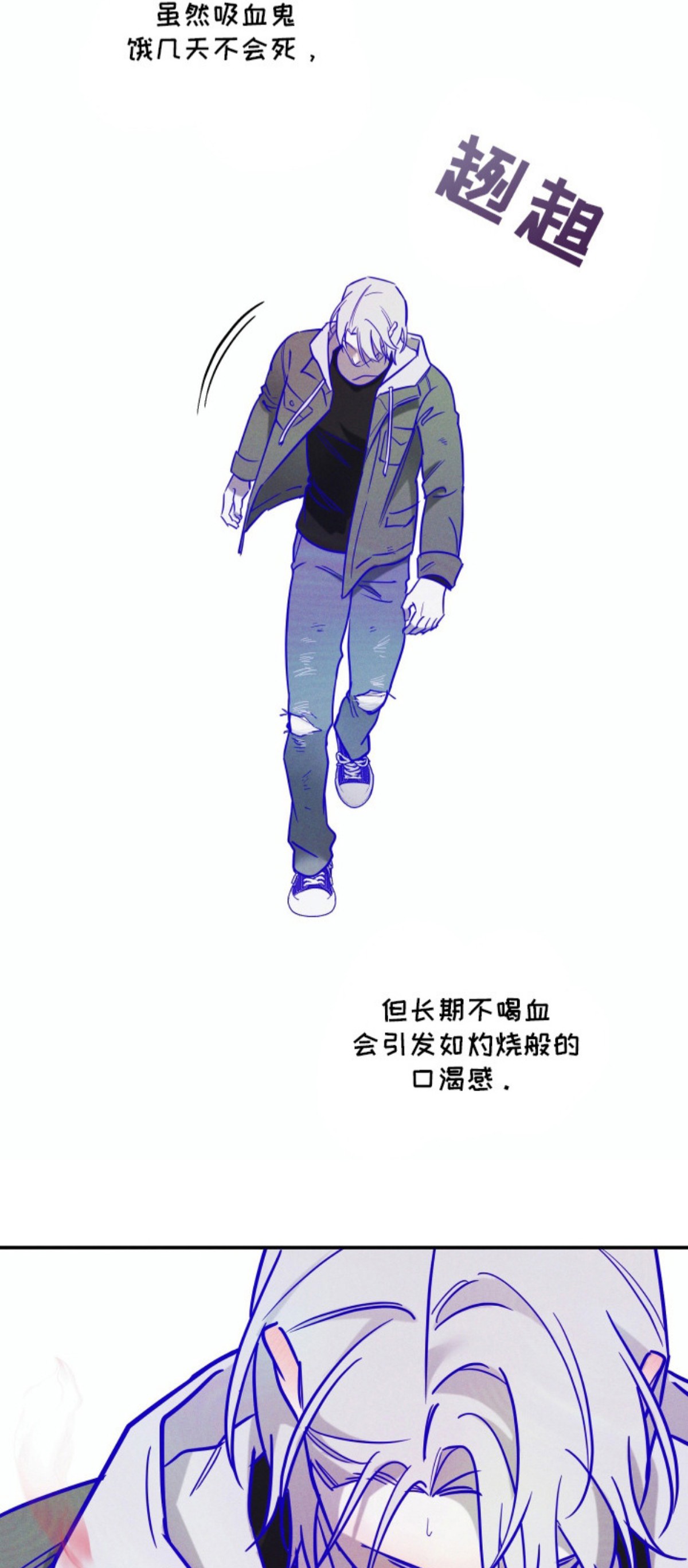 致命醇香 - 熟悉的味道 - 第15页