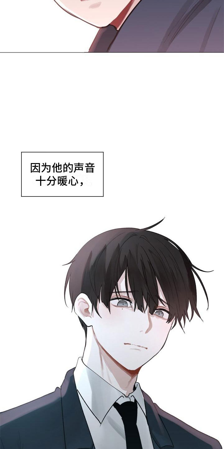 另一个我 - 自杀 - 第17页