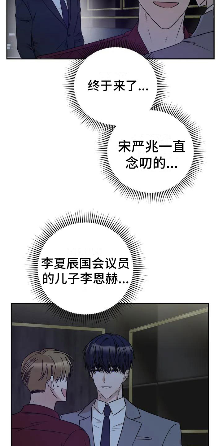 警卫员危机 - 他来了 - 第15页