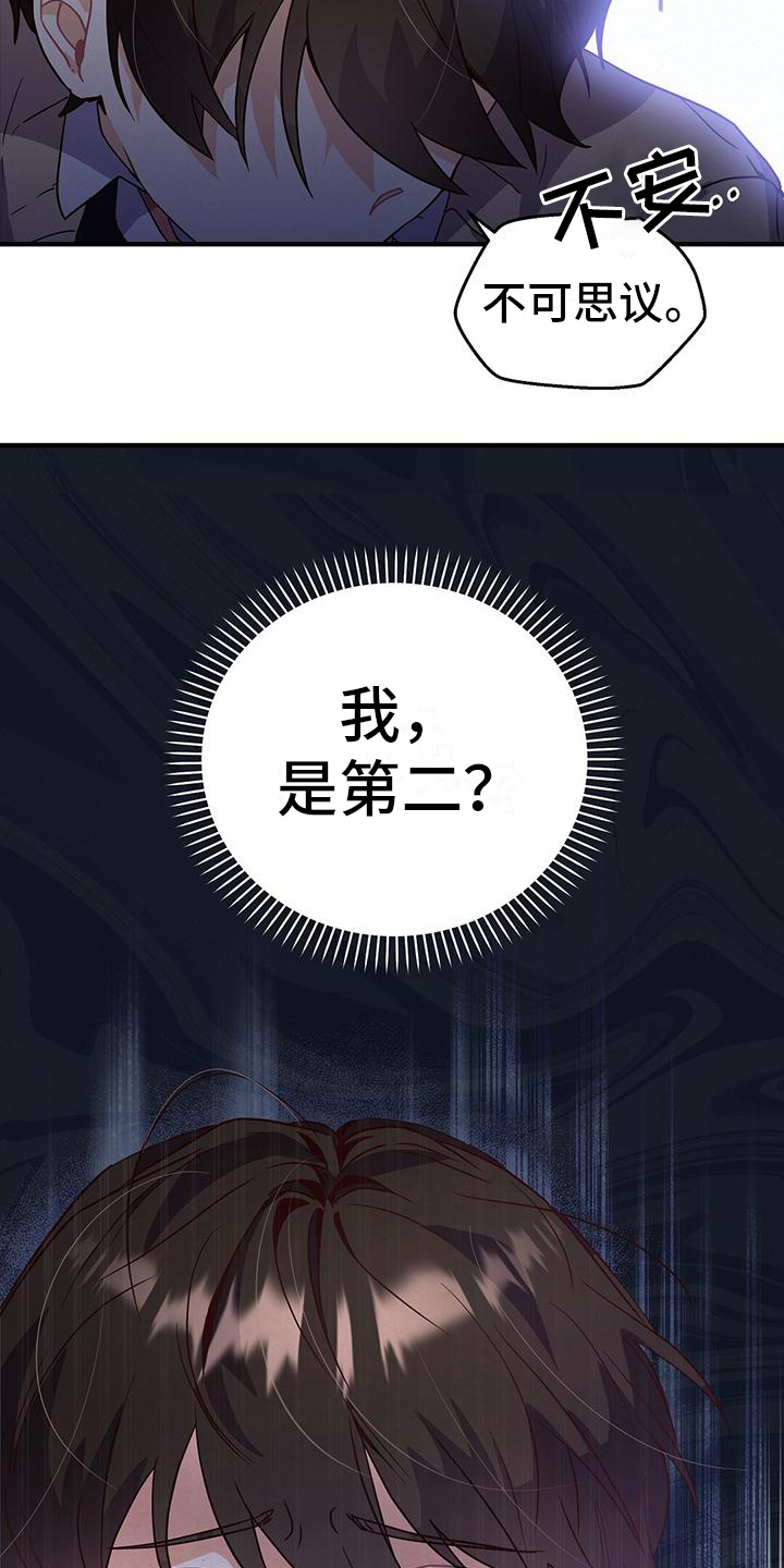 爱情记录簿 - 第二 - 第10页