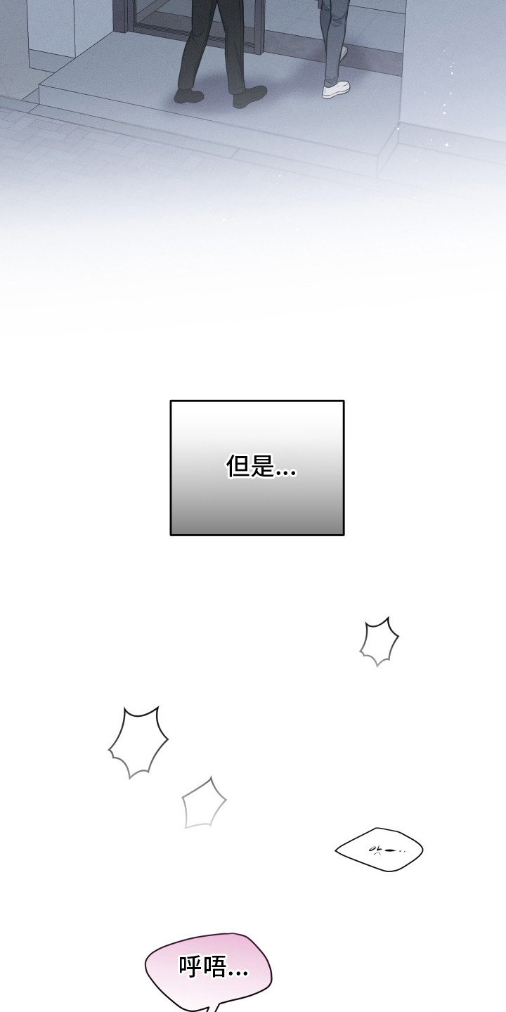 心动过敏原 - 发小 - 第17页