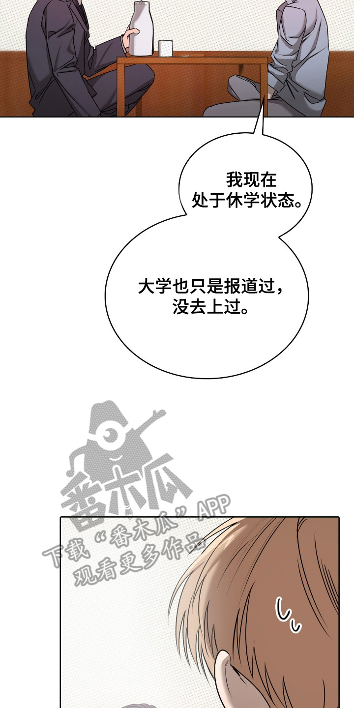 双份心动 - 拼桌 - 第18页