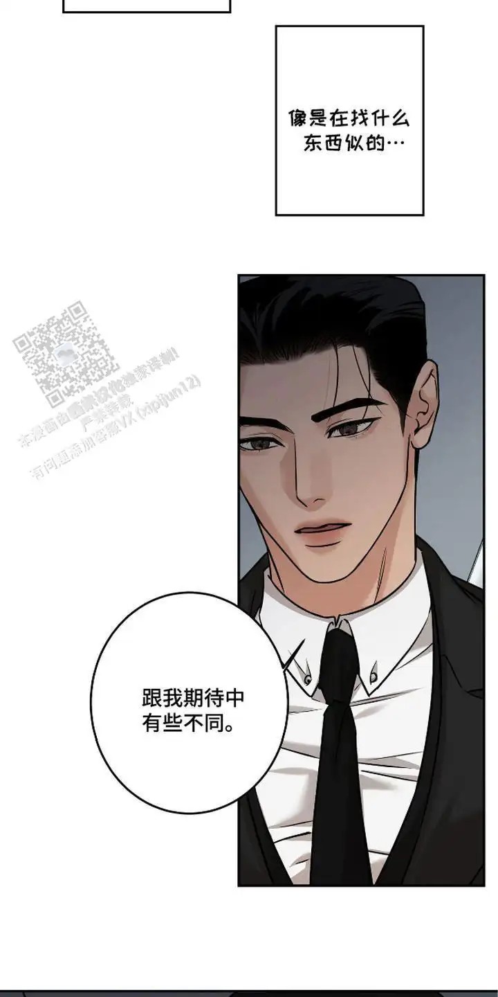 三月的樱花 - 暴揍 - 第11页