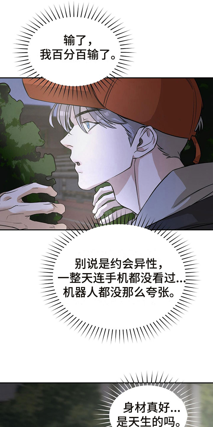 书呆子计划 - 跟踪 - 第12页