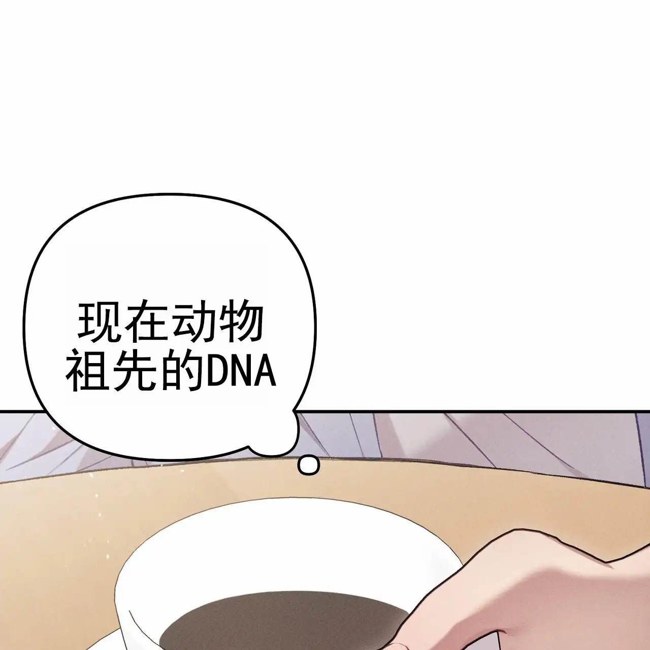 爱情护卫 - 分手 - 第50页