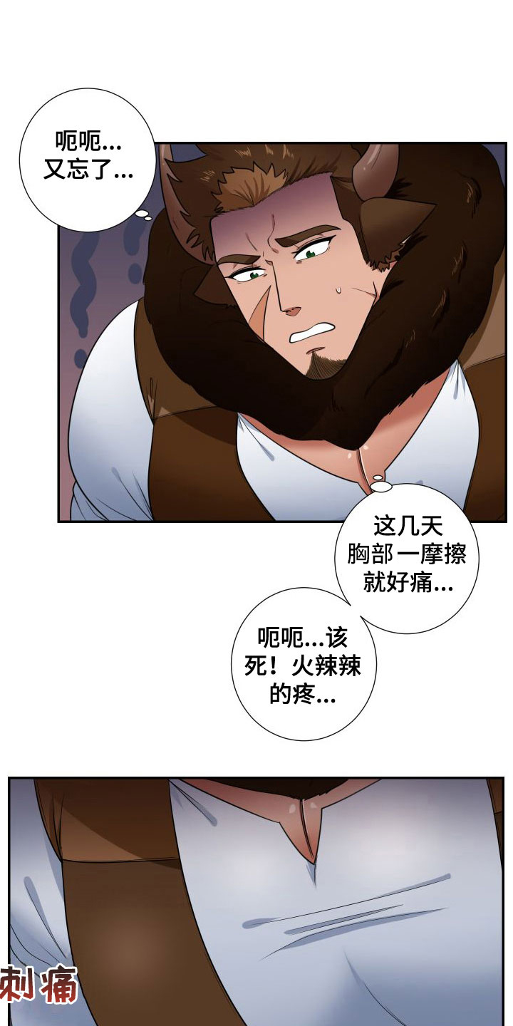 美味牛奶 - 出来了 - 第19页