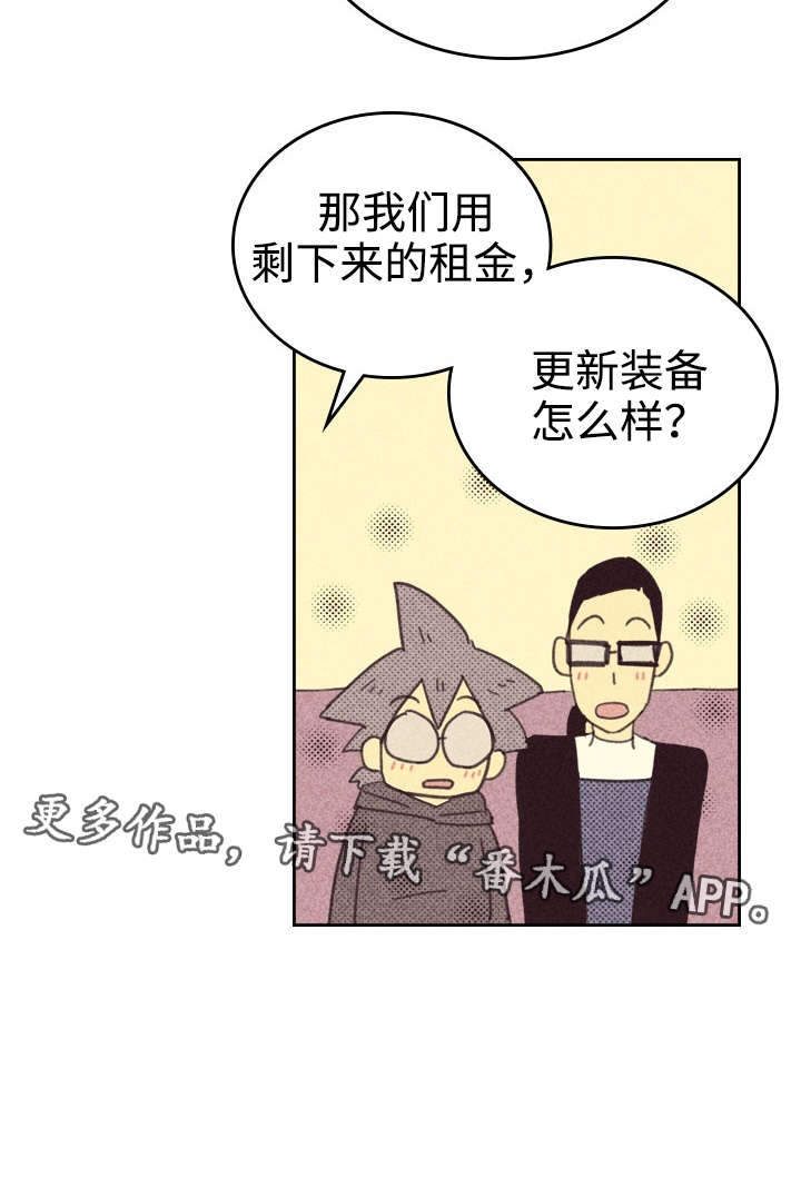 开或关 - 办公室 - 第21页