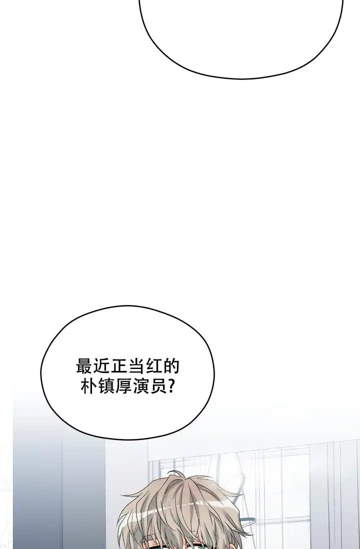 神秘配送 - 都怪那个快递 - 第20页