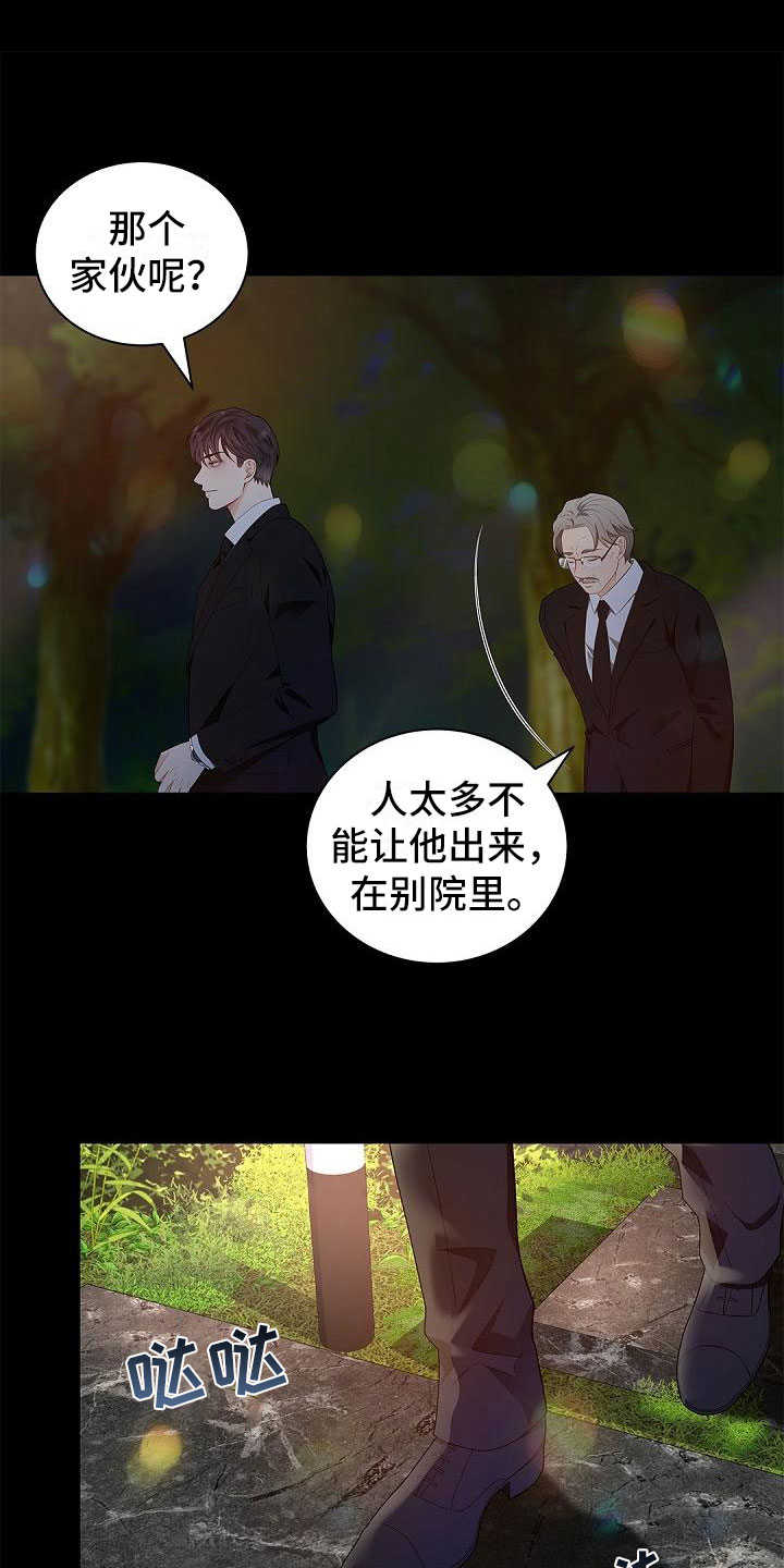 骗婚的狐狸 - 奇妙的世界 - 第19页