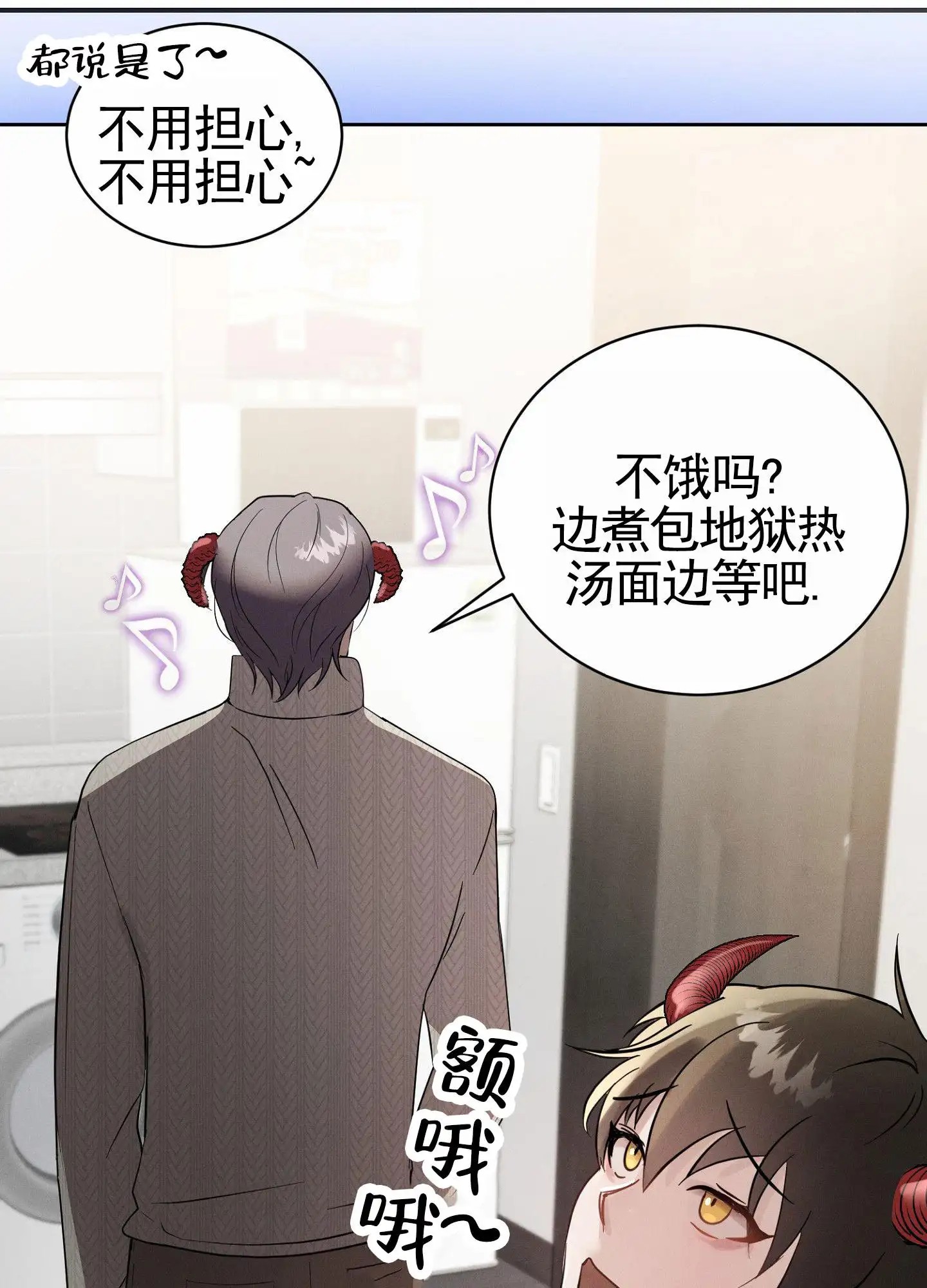 梦魔升职记 - 签约政策 - 第41页