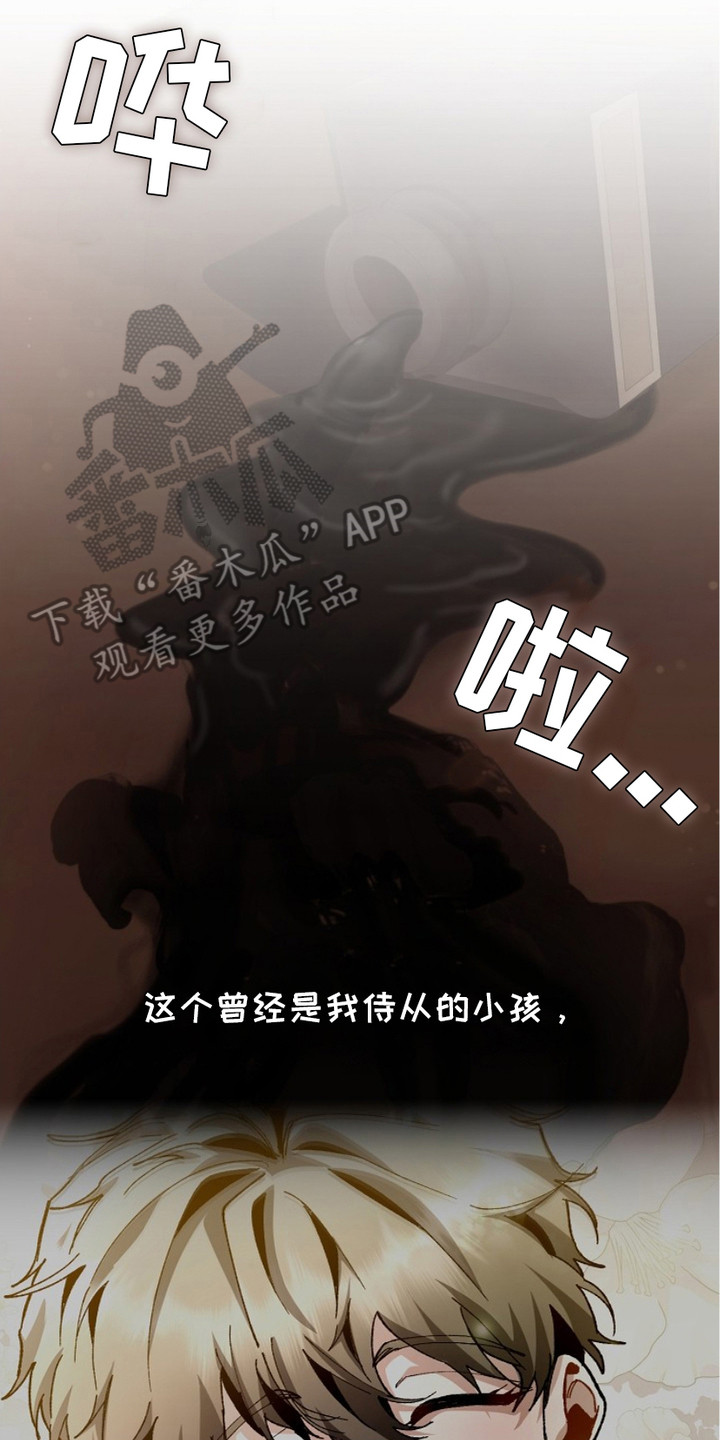 权力的代价 - 腐败的贵族 - 第9页