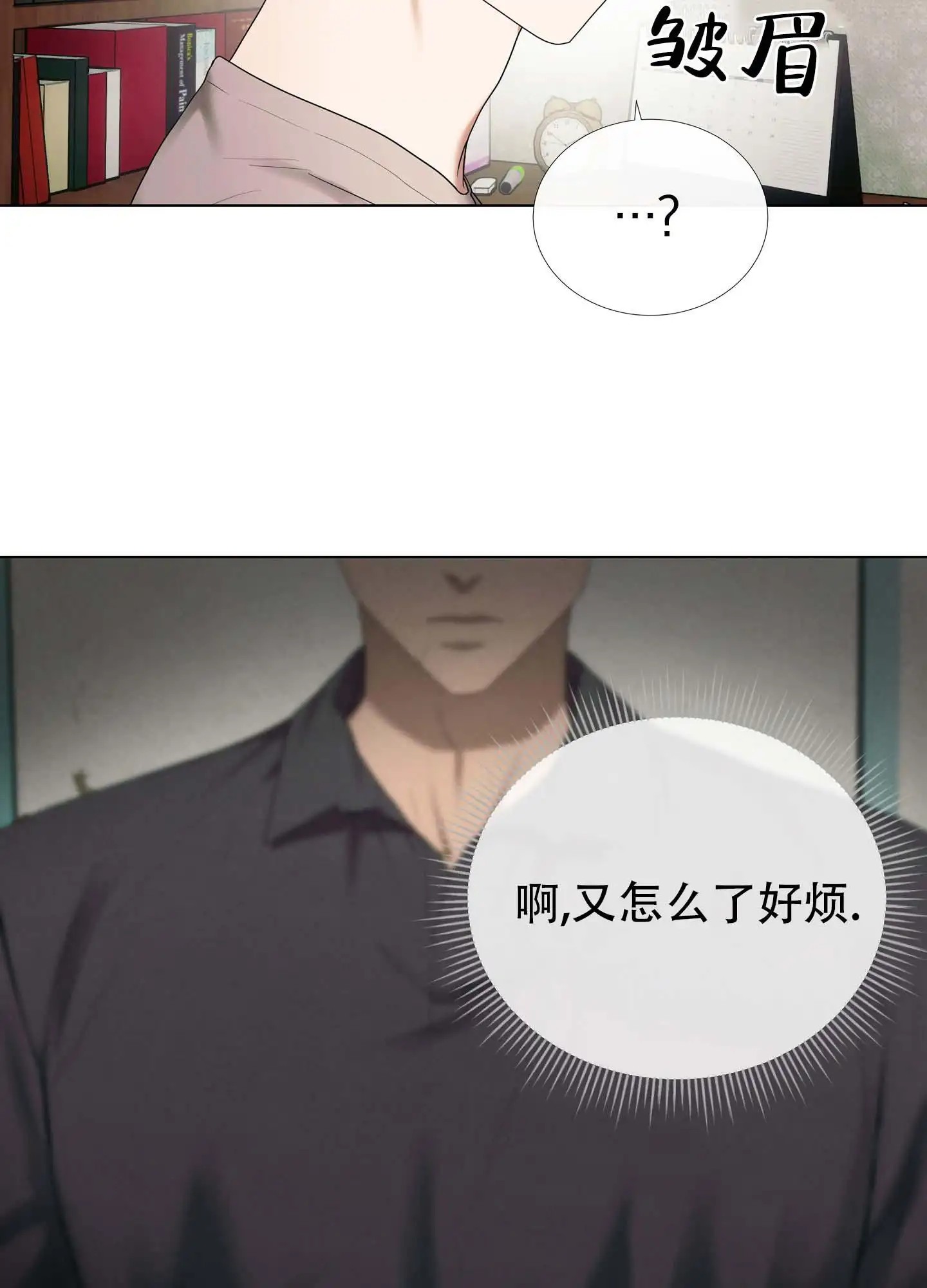瞳中牢笼 - 资格证 - 第36页
