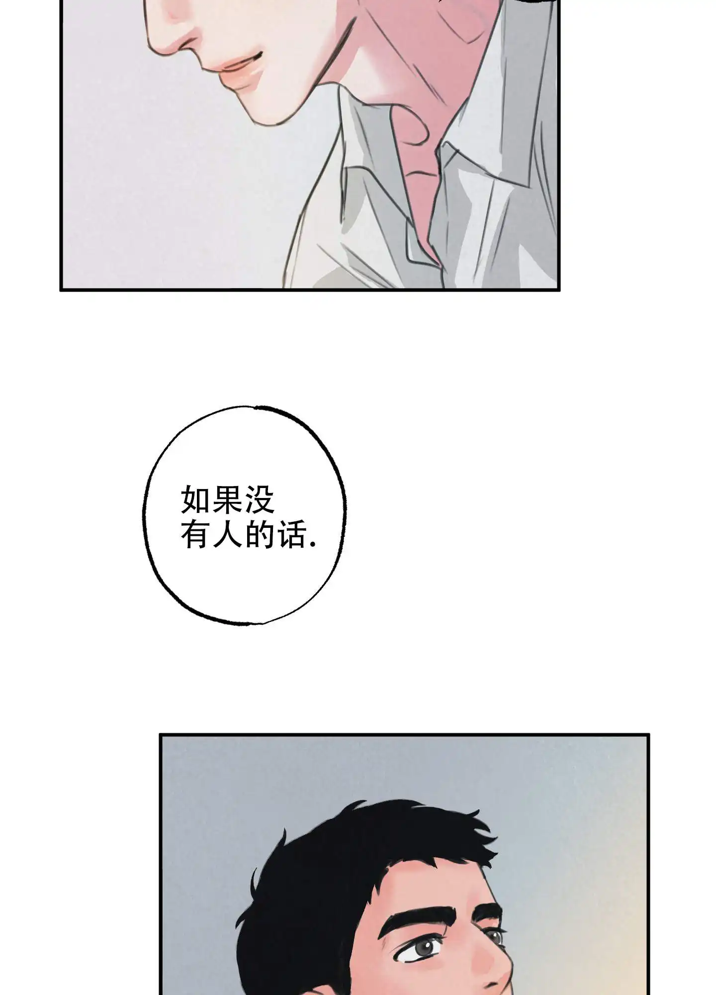 丛林游戏 - 悠闲时光 - 第14页