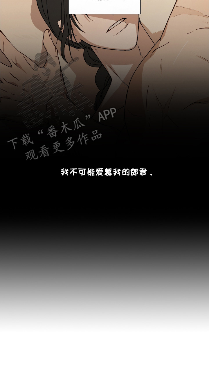 白虎之王 - 郎君 - 第18页