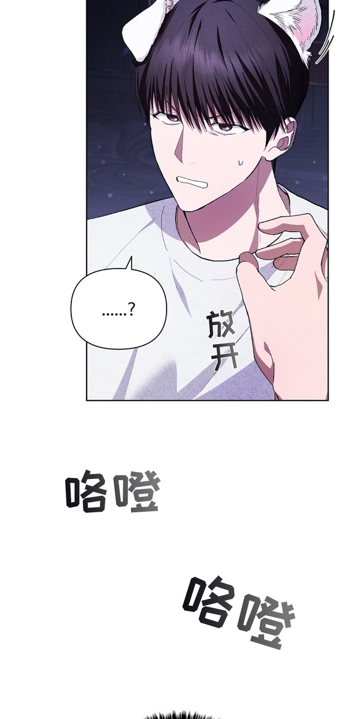 不要招惹小狗 - 传闻 - 第14页