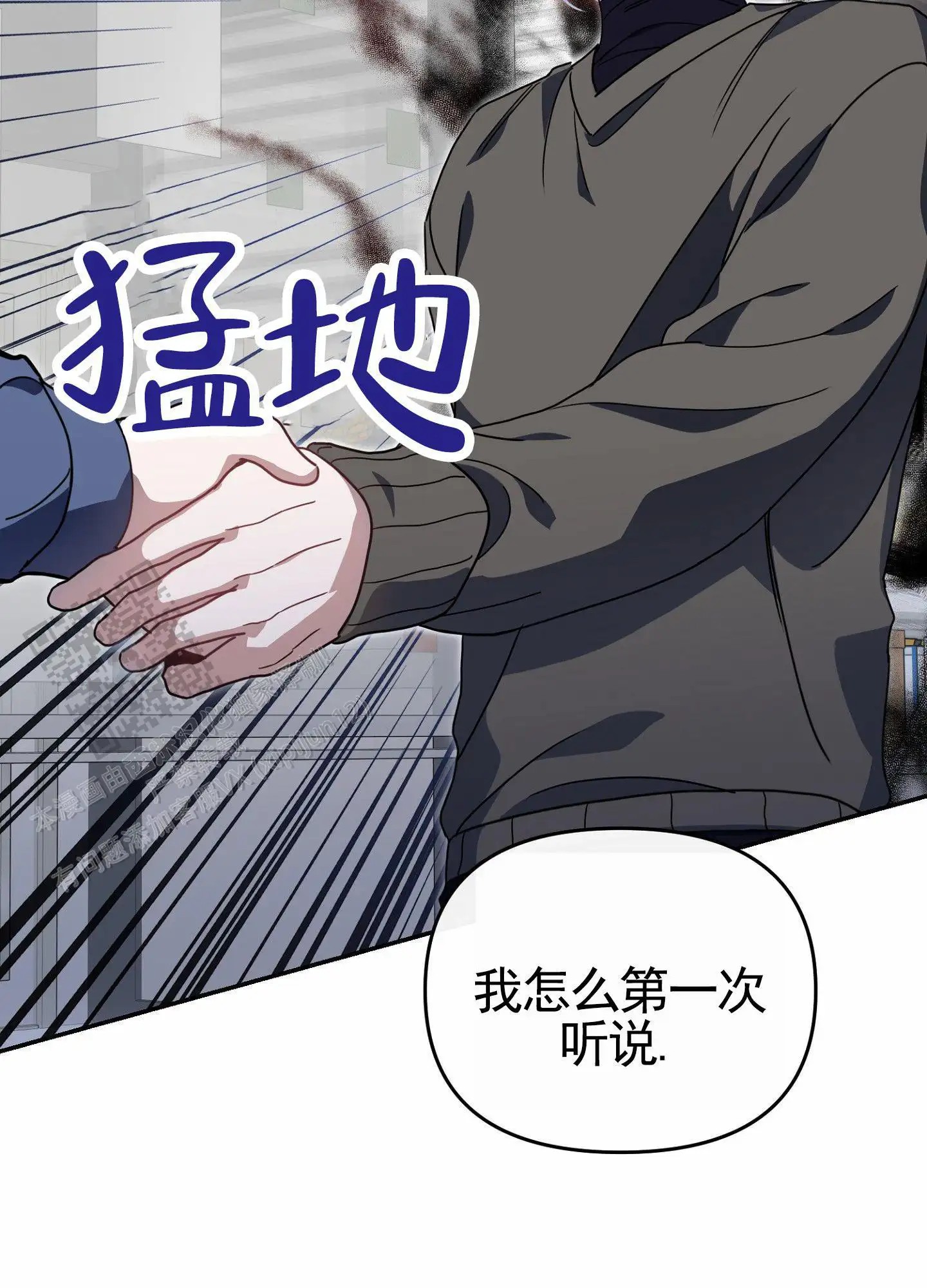 衣柜里的秘密 - 抓坏人 - 第14页
