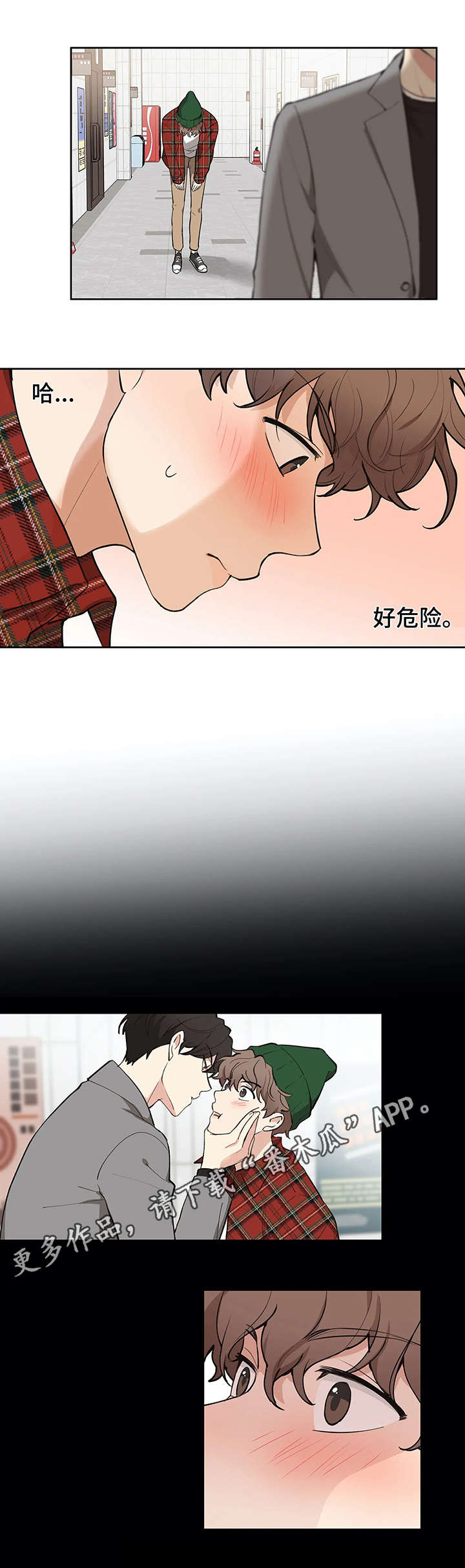 主人的私情 - 分组 - 第8页