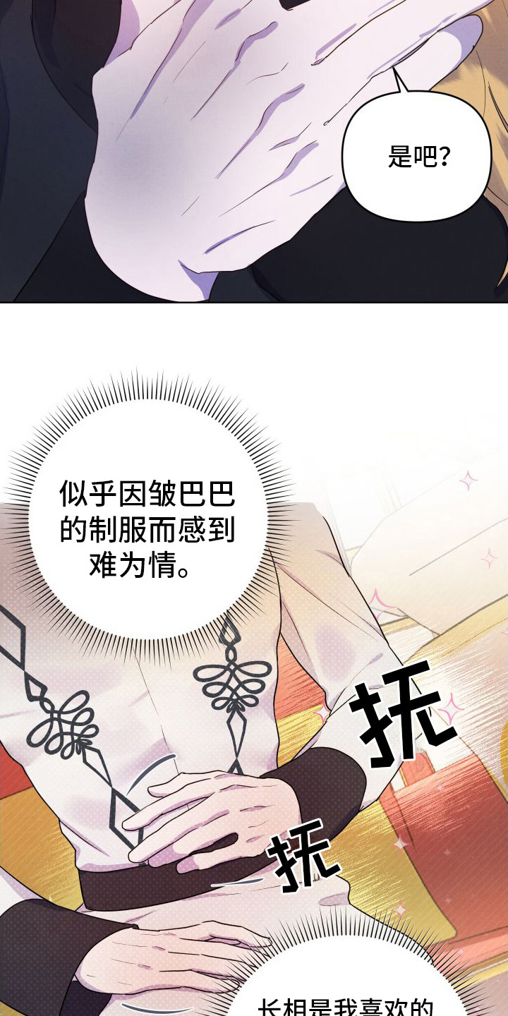 生命之花 - 要求协助 - 第20页