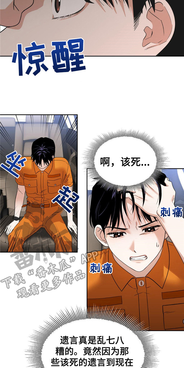 死亡遗书 - 新闻报道 - 第17页