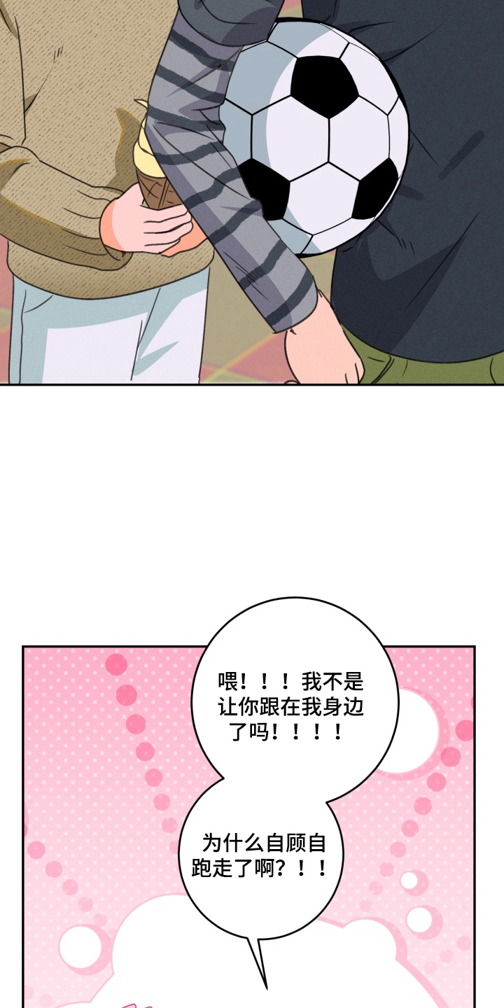 报复性依恋 - 事到如今 - 第18页