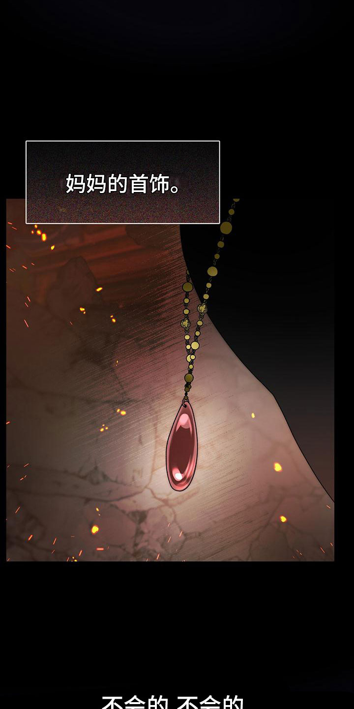 把教主养大了 - 醒来 - 第23页
