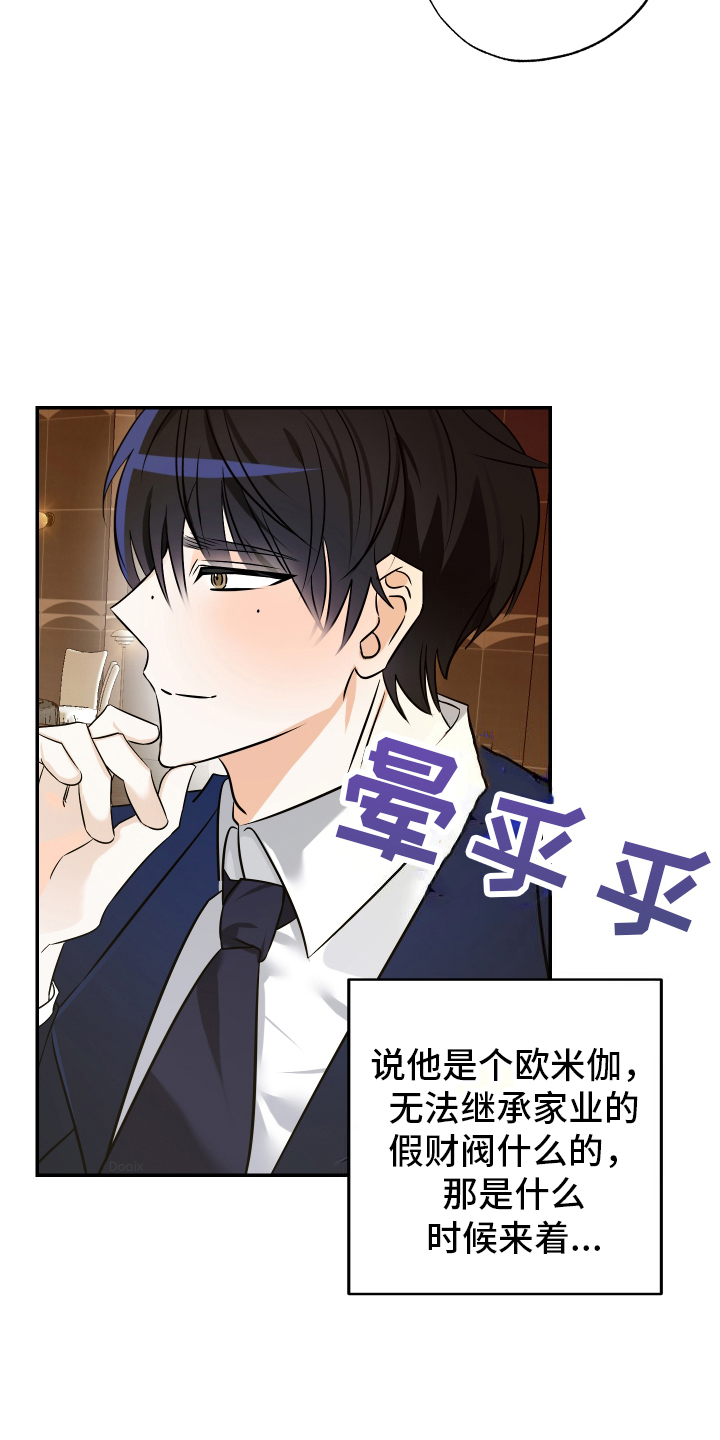 特别的阿尔法 - 实感 - 第18页