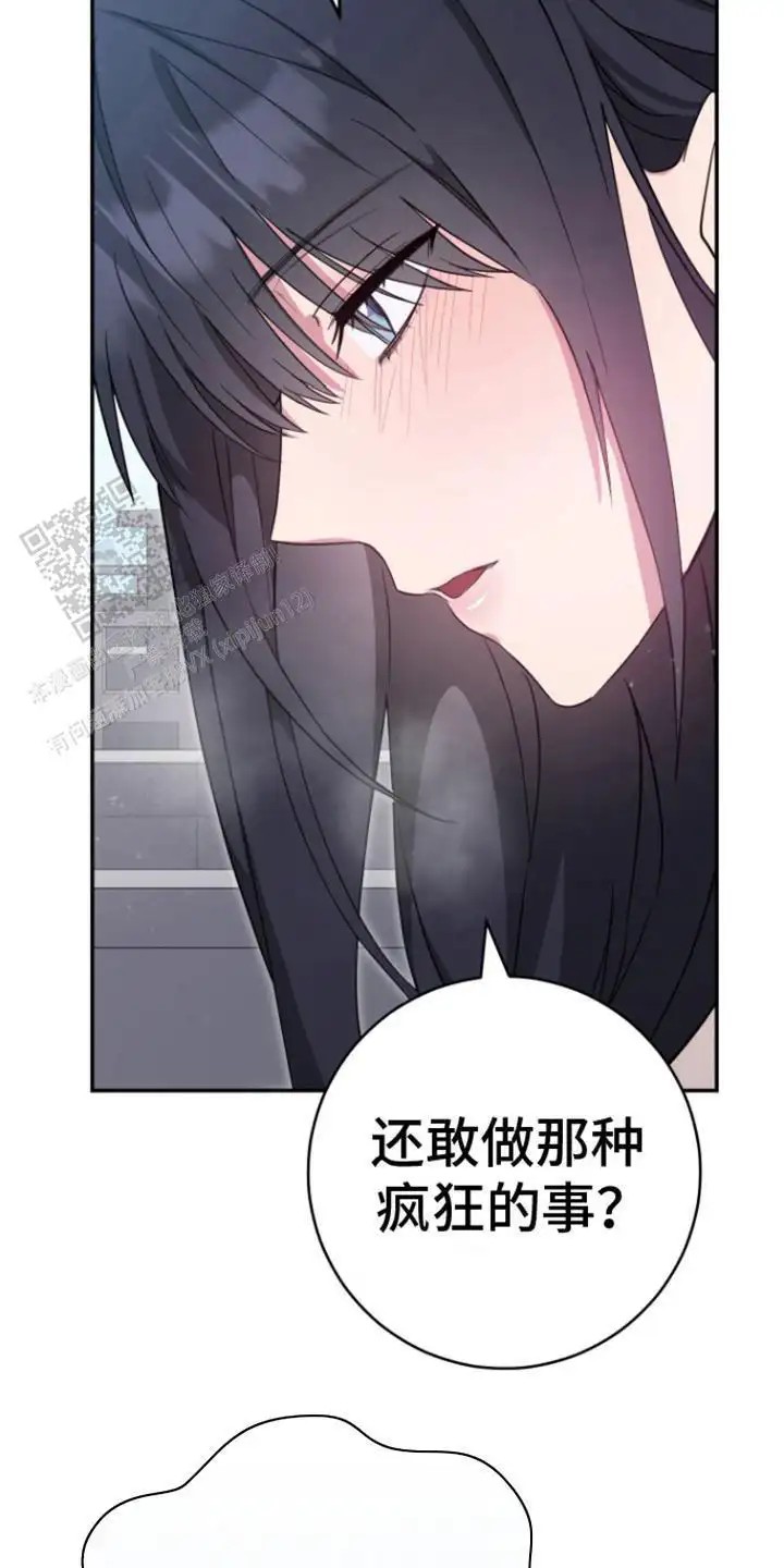 美男在怀 - 不管了 - 第27页