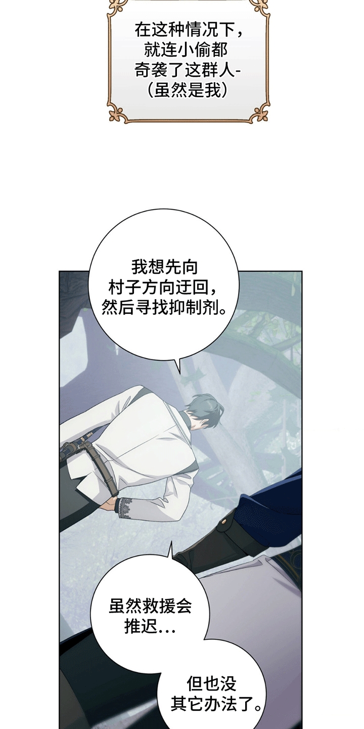 人龙之战 - 解决方法 - 第16页