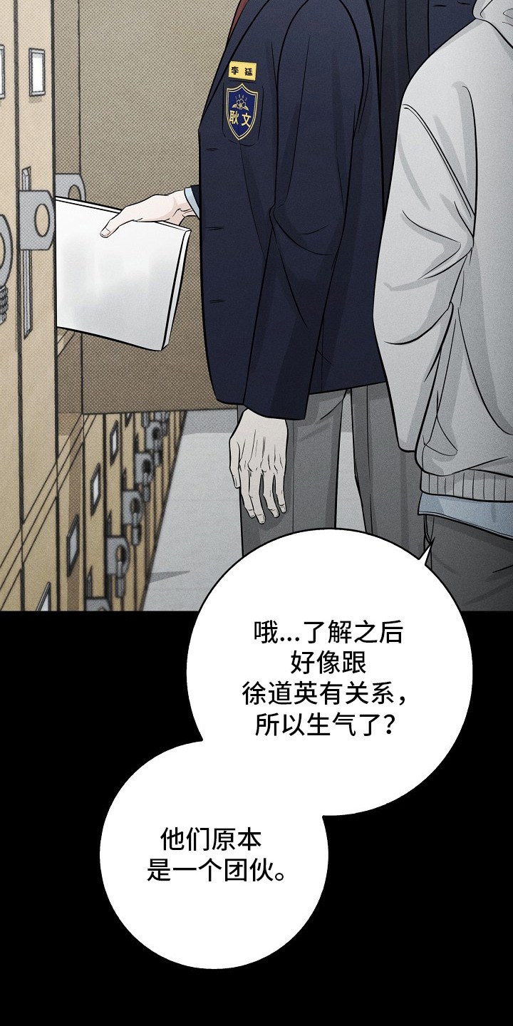 漫长的雨季 - 幼稚行为 - 第14页