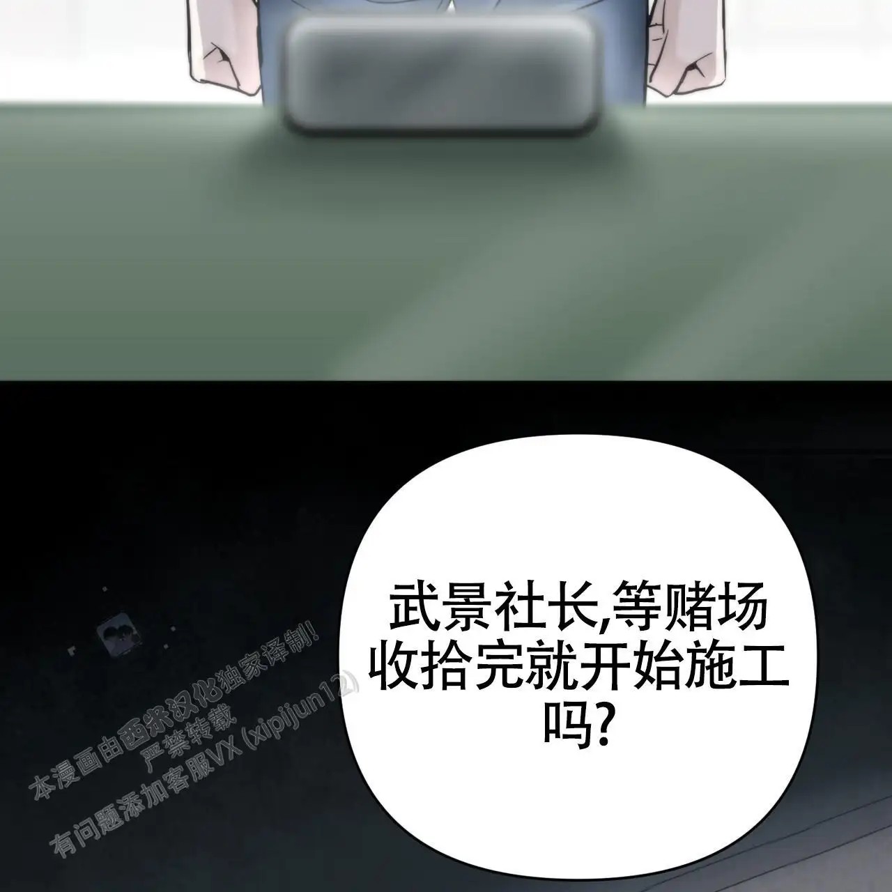 无敌牌面 - 是什么人 - 第46页