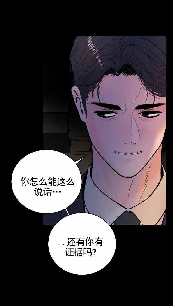 意外同居 - 车祸 - 第15页