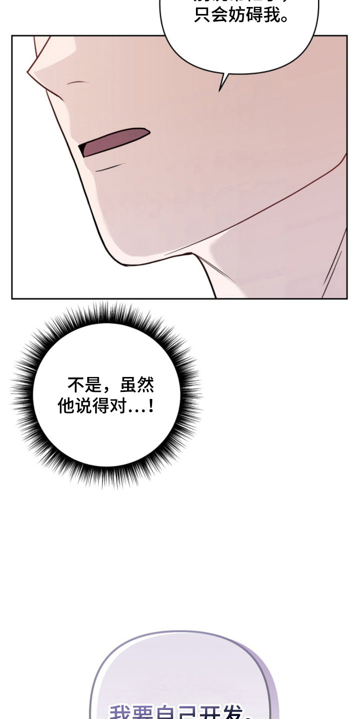 主厨的专属食谱 - 需要我 - 第7页